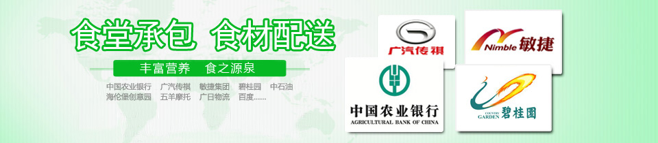 廣州豐泉餐飲管理有限公司