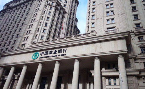 中國農(nóng)業(yè)銀行廣東省分行