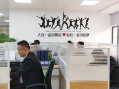 公司總部辦公區