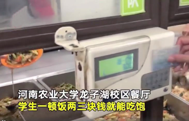一高校食堂9年沒漲價一頓飯只需三塊錢 贊為“中國好食堂”